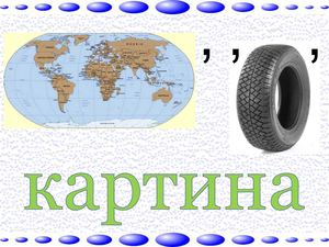 Задача "Картины"