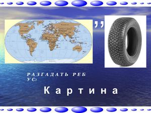 Задача "Картины"