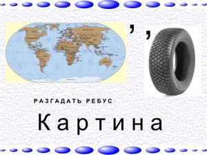 Задача "Картины"