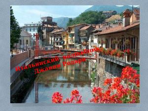 Итальянский волшебник Джанни Родари