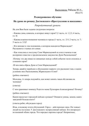 Разноуровневое обучение