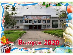 Выпускники школы 70 г Ижевск