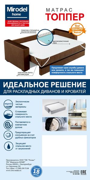 Calaméo - Вкладыш в упаковку "Топпер Ролл"
