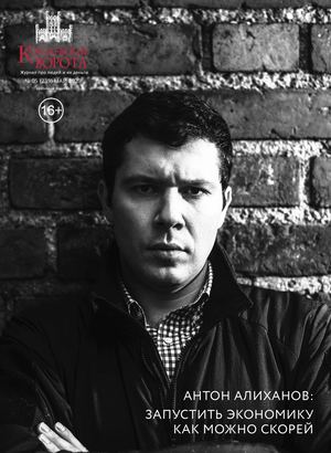 Королевские ворота №5 (239)