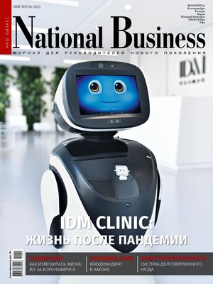 National Business, Волгоград, май-июнь 2020