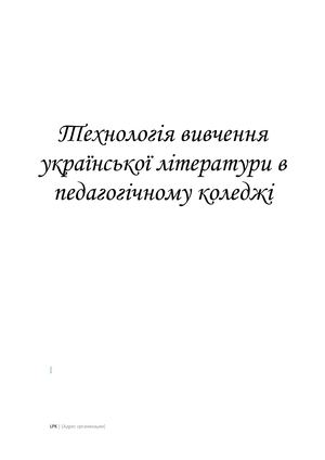 плани конспекти 2 курс ЛПК