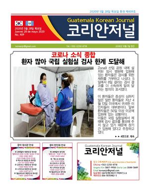 Korean Journal, Mayo 28, 2020