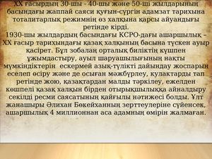 Видеопрезентация