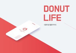 G멀티샵활용가이드