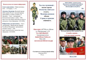 Служба в армии дело настоящих мужчин