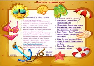 Книги за лято 2020