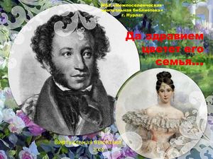 Александр пушкин6