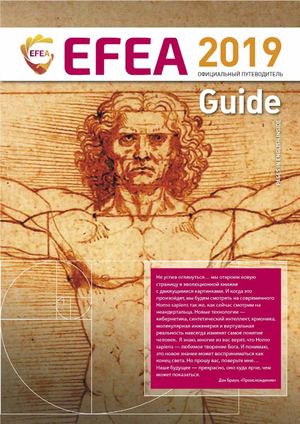 EFEA Guide 2019