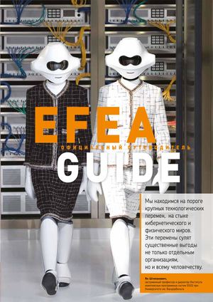 EFEA Guide 2017