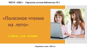 Полезное чтение