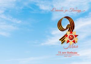 Книга памяти "Спасибо за Победу" Морозова Р Н