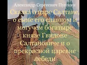 путешествие в царство славного салтана