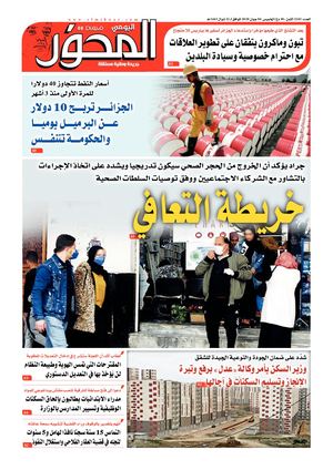 El Mihwar Le 04 06 2020