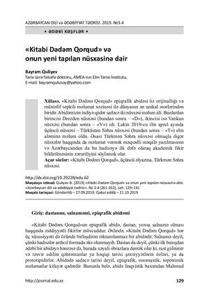 About «The Book of Dede Gorgud» and its last discovered sample