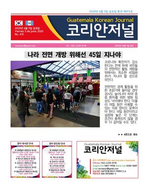 Korean Journal, Junio 5, 2020