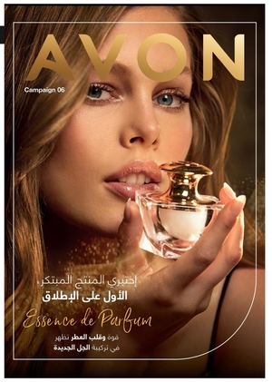 Tsawq Net Avon Brochure Eg 06 2020