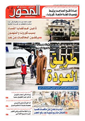 El Mihwar Le 06 06 2020