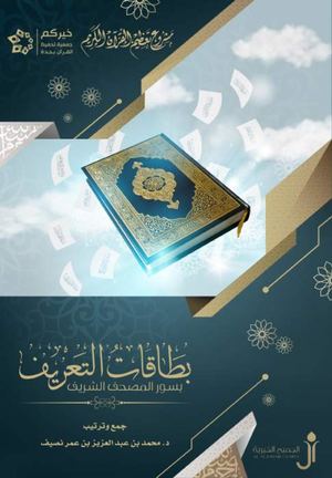 920 Manasef Btgat Taref Mohsaf