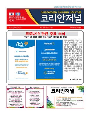 Korean Journal, Junio 9, 2020