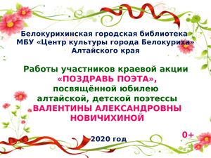 Поздравь поэта