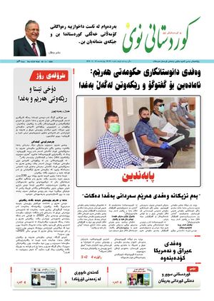 Kurdistani Nwe 10 June 2020