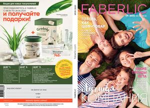Каталог Россия Faberlic №09 2020 (08 06 – 28 06)