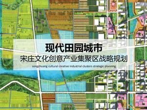 09 现代田园城市北京宋庄（Sasaki）