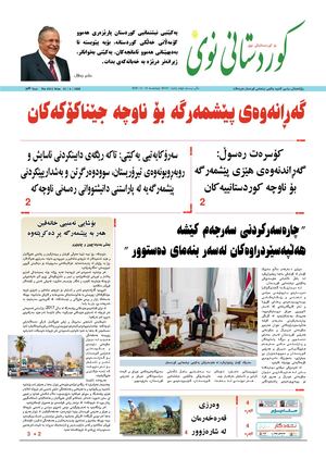 Kurditani Nwe 15 June 2020