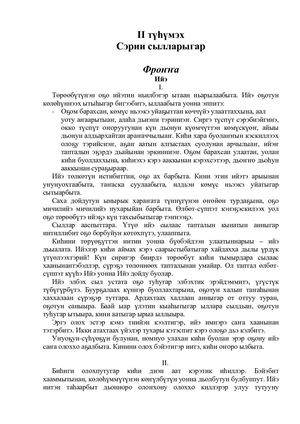 Олбинскай для ЭБ