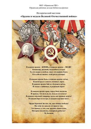 Исторический вестник