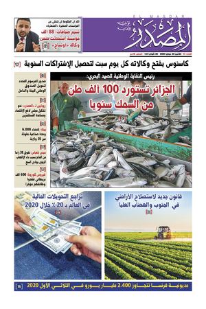 Calameo Newspaper Masdar N 61