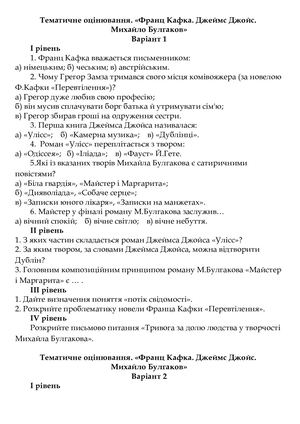 ТО кафка джойс булгаков