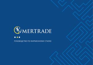 Гайд Бук Mertrade