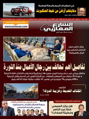 Maghreb 214