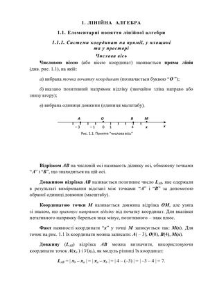 вища математика