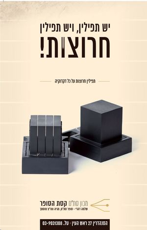 קונטרס חרוצות