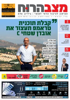 מצב הרוח 590-עם מוסף ספרים.