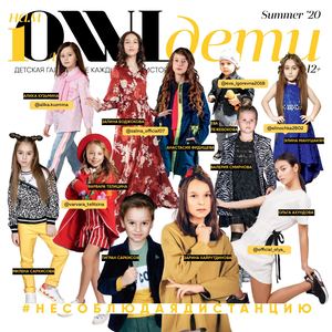 Owl Дети Ss20 Европа