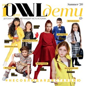 Owl Дети Ss20 Санкт Петербург