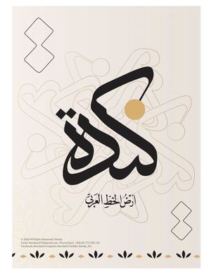 كندة باللغة العربية