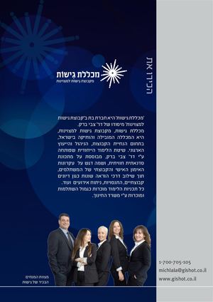 קטלוג מכללה ישן