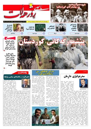 Asoyrojhelat 177