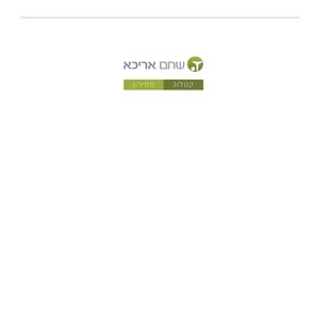 קטלוג שחם אריכא 2019