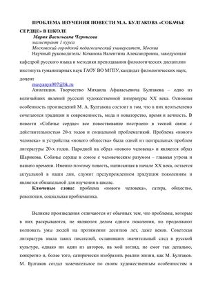 СТАТЬЯ