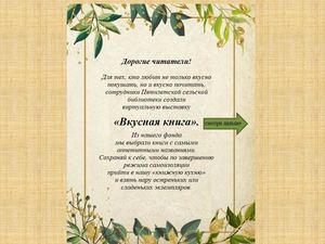 Меню Пятилетской библиотеки